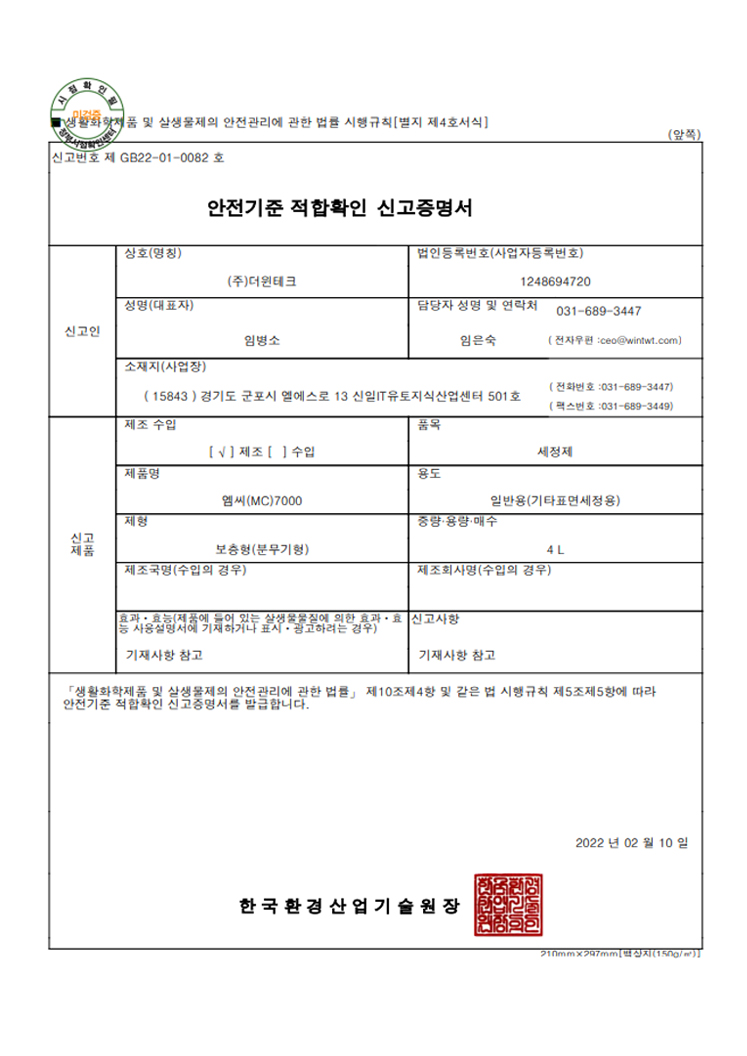 에이스에어케어 인증서 3