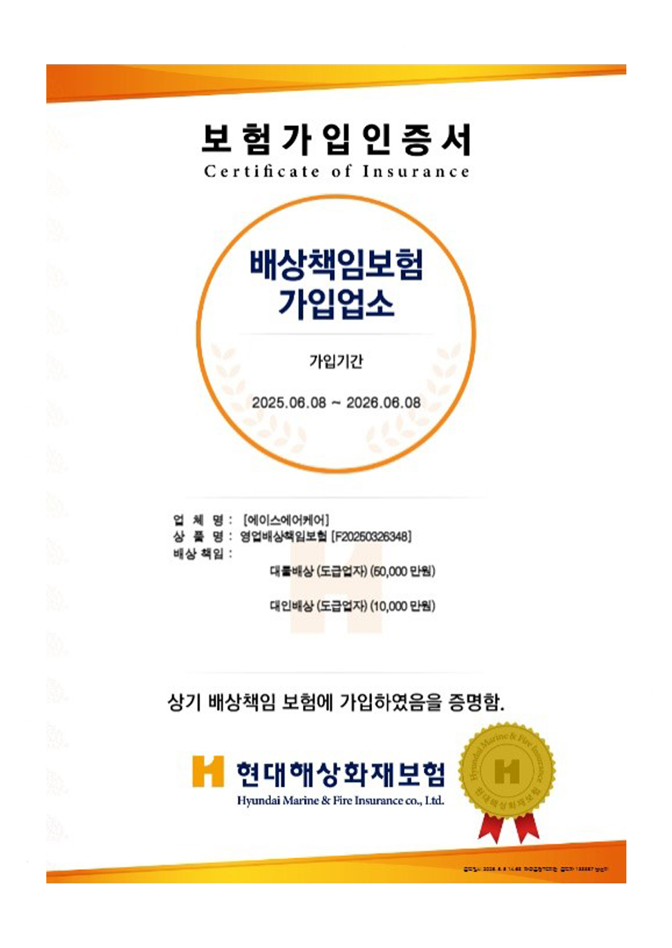 에이스에어케어 특허기술