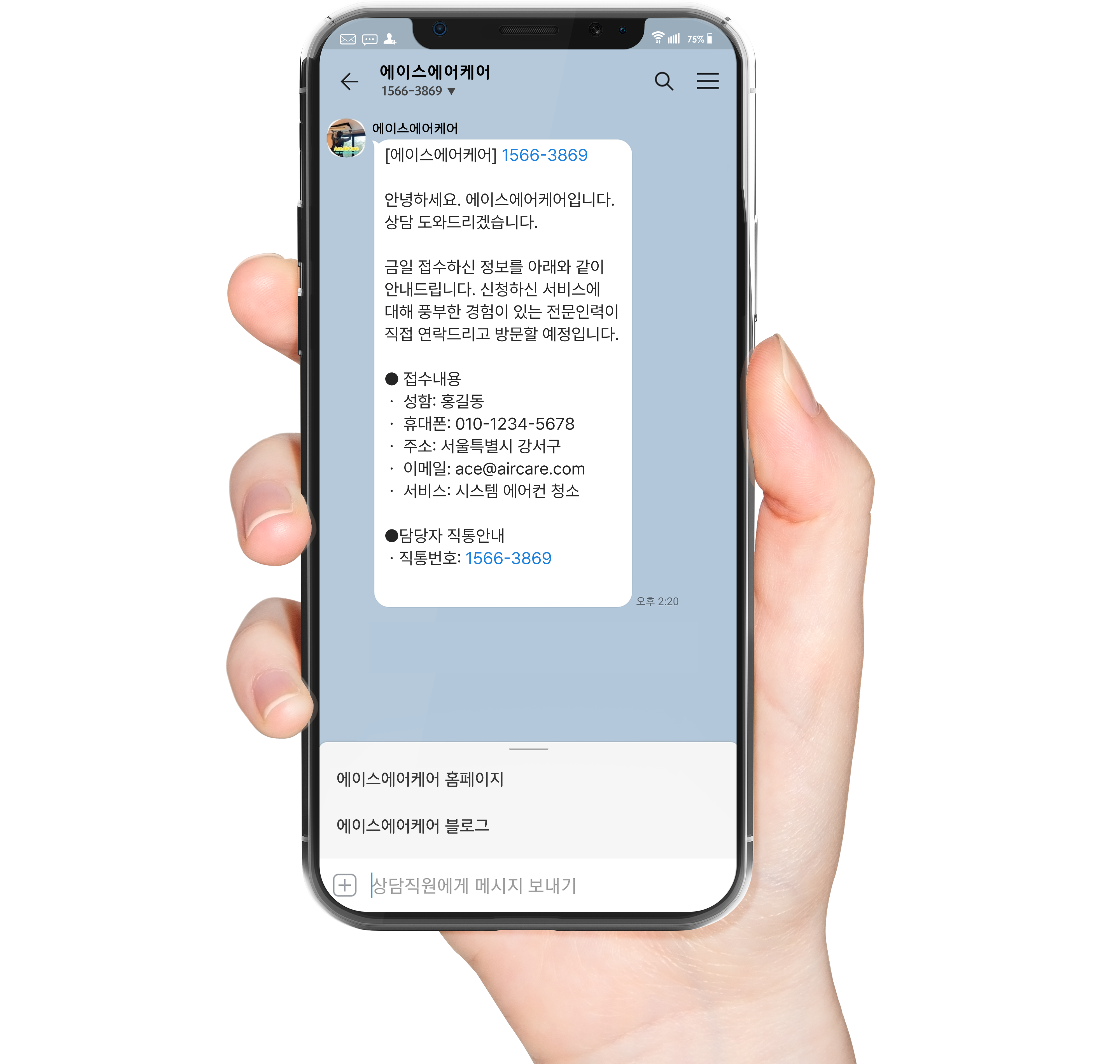 문의 핸드폰 이미지